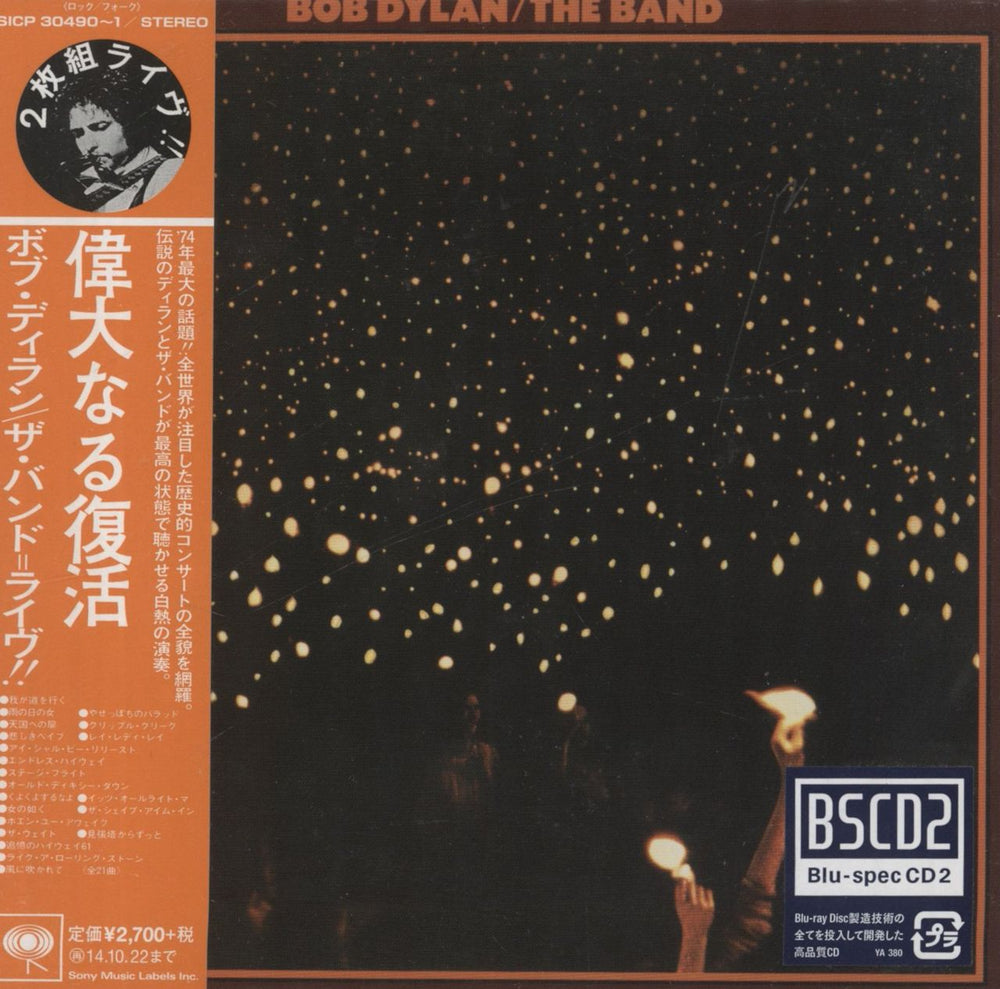 Bob Dylan Before The Flood Japanese Blu-Spec CD SICP30490~1