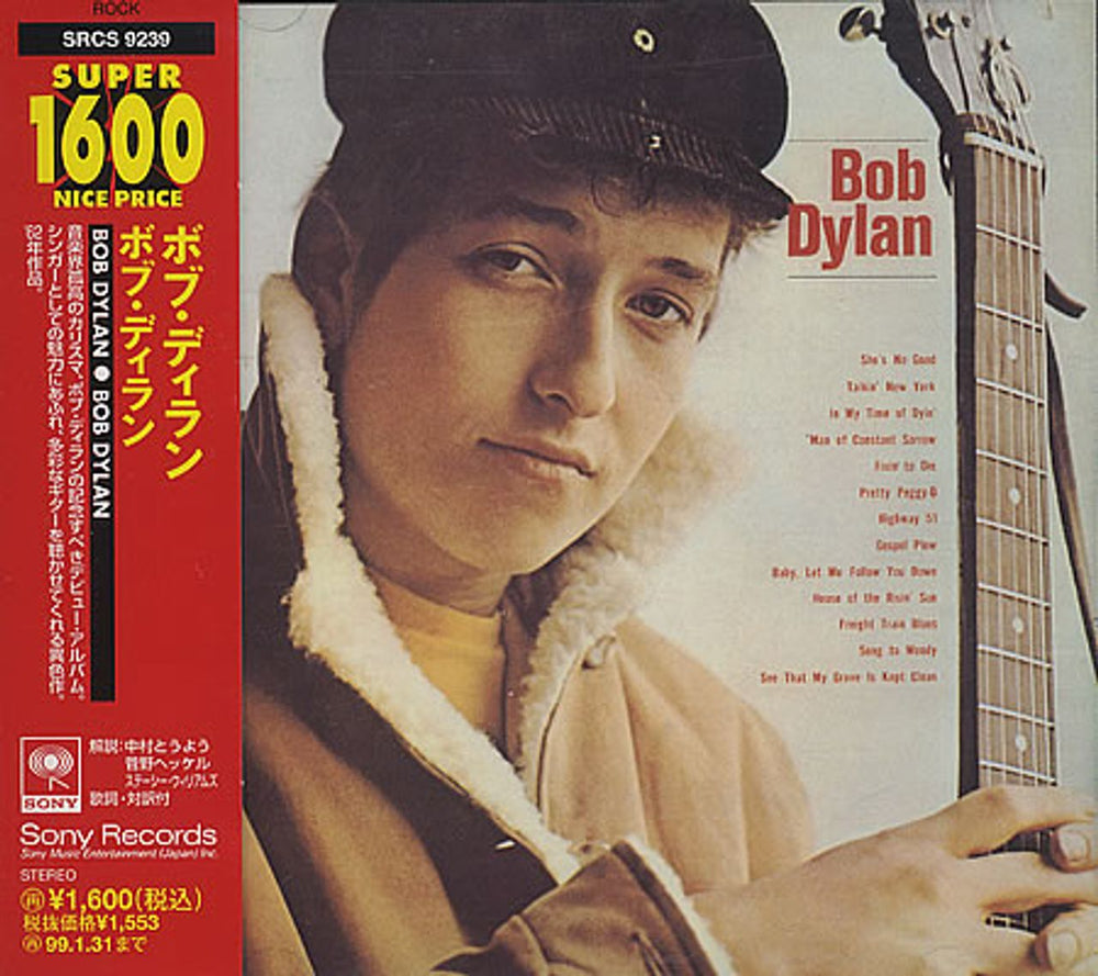 Bob Dylan Bob Dylan Japanese Promo CD album (CDLP) SRCS-9239