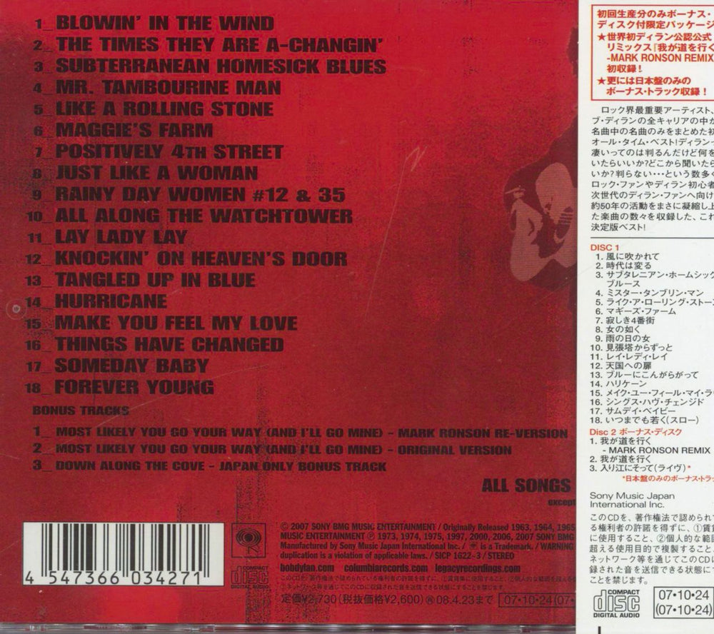 Bob Dylan Dylan Japanese 2 CD album set (Double CD) 4547366034271