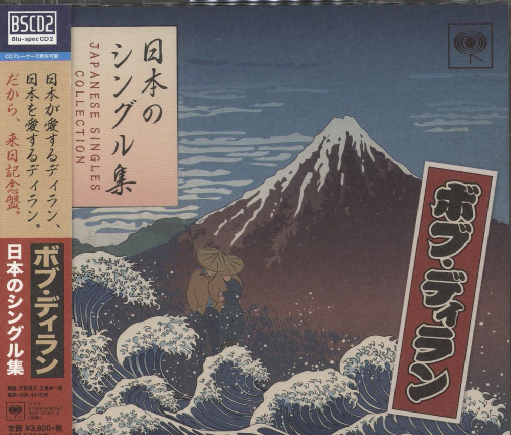 Bob Dylan Japanese Singles Collection Japanese Blu-Spec CD SICP31361~2