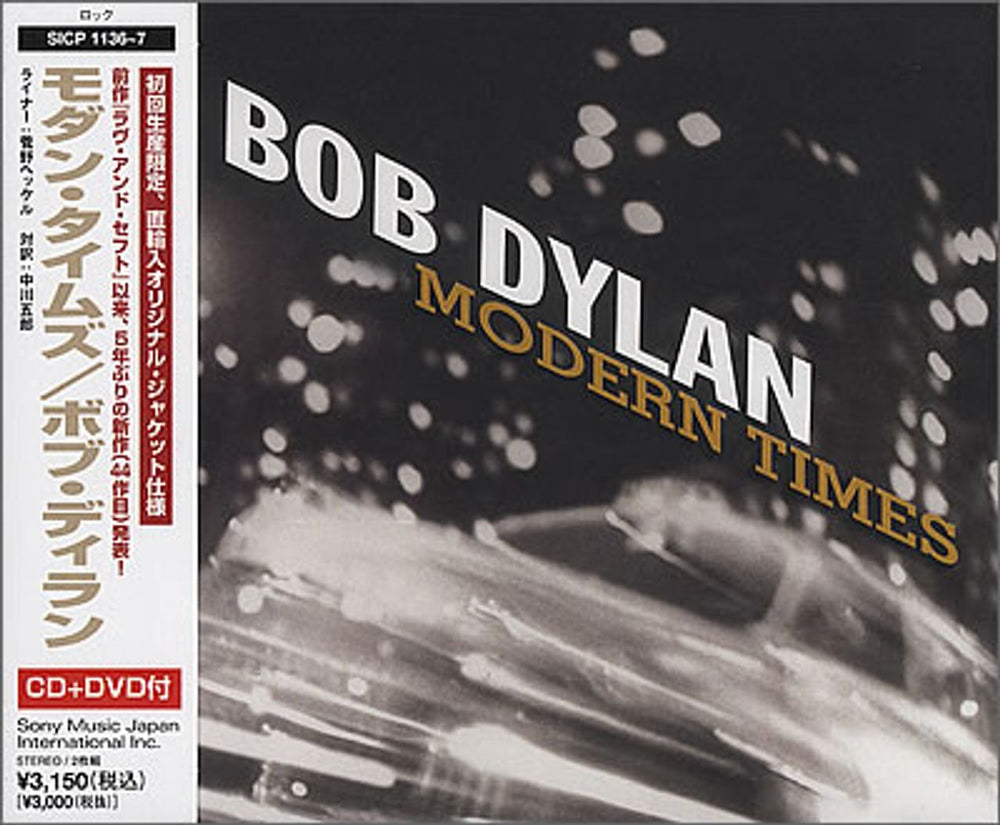 Bob Dylan Modern Times Japanese 2-disc CD/DVD set SICP-1136/7