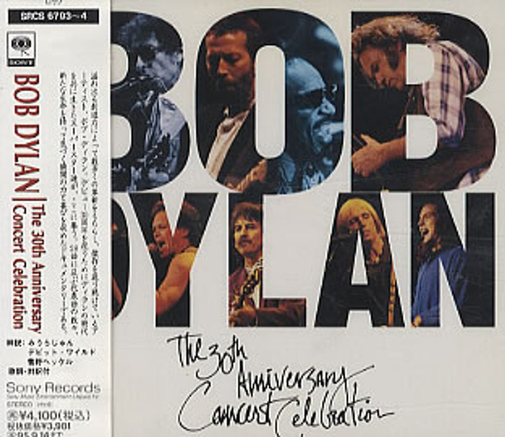 Bob Dylan The 30th Anniversary Concert Celebration Japanese Promo 2 CD album set (Double CD) SRCS6793~4