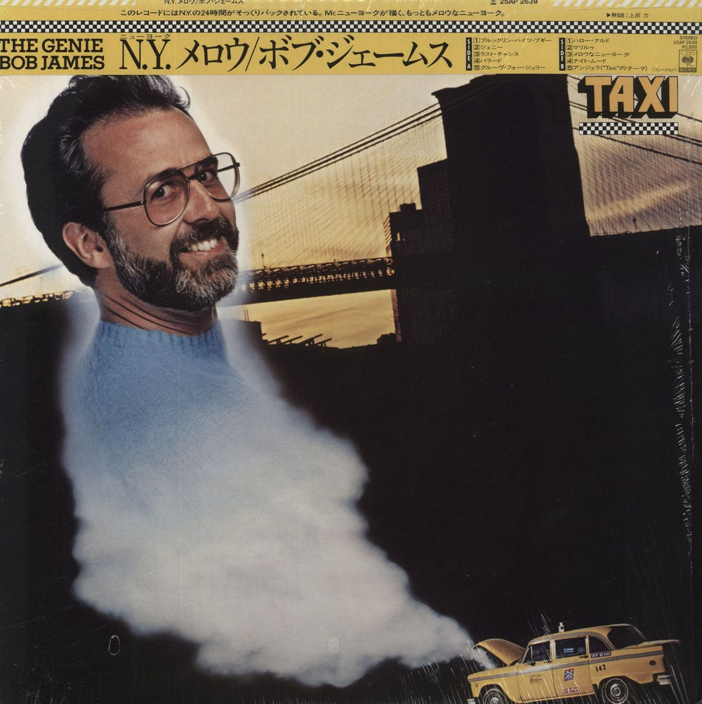 Bob James The Genie - Themes & Variations From The TV Series 'Taxi' Japanese vinyl LP album (LP record) 25AP2639