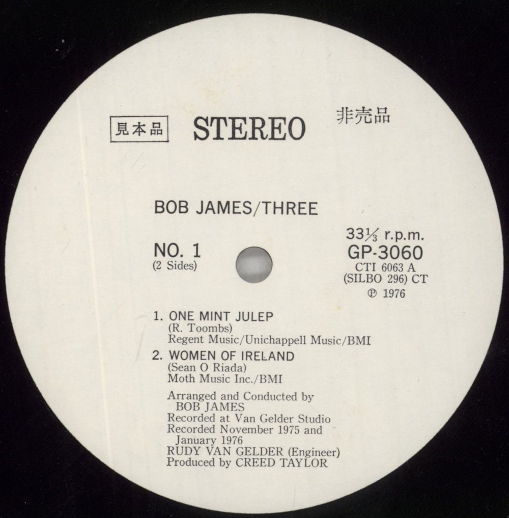 Bob James Three Japanese vinyl LP album (LP record) BOJLPTH861769