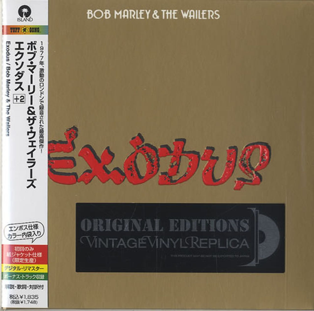 Bob Marley & The Wailers Exodus UK CD album (CDLP) 5309295
