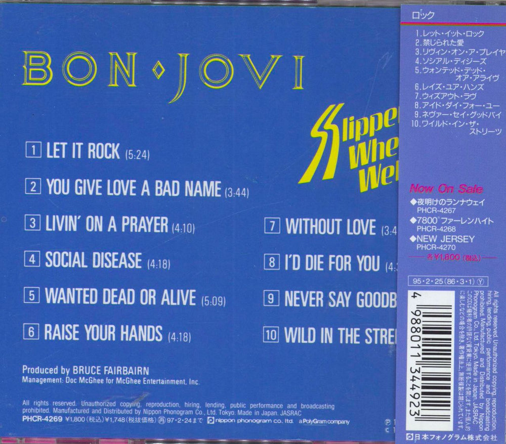 Bon Jovi Slippery When Wet + Obi Japanese CD album (CDLP) 4988011344923