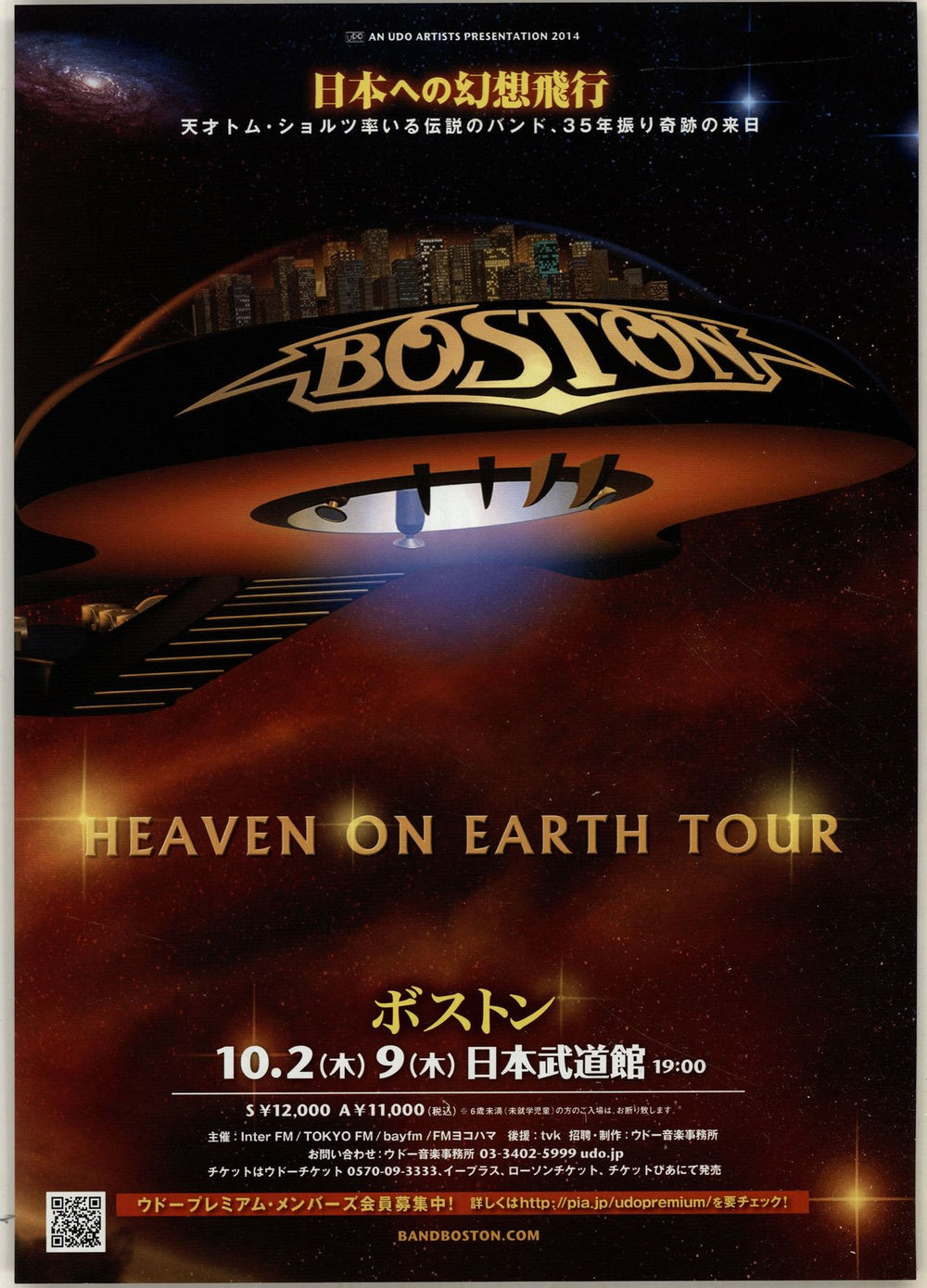 Boston Live In Tokyo 2014 - Two Handbills Japanese Promo handbill HANDBILL