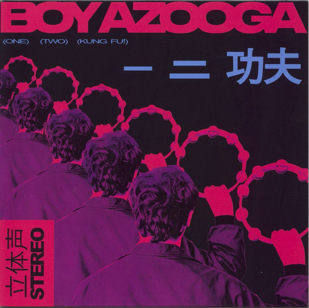 Boy Azooga 1, 2, Kung Fu! UK vinyl LP album (LP record) HVNLP146