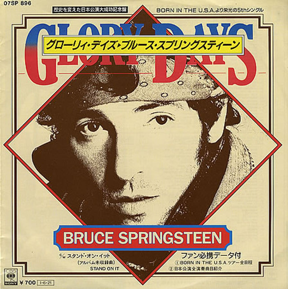 Bruce Springsteen Glory Days + Insert Japanese 7" vinyl single (7 inch record / 45) 07SP896