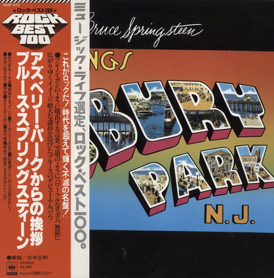 Bruce Springsteen Greetings From Asbury Park - Rock Best Obi Japanese vinyl LP album (LP record) 25AP1272
