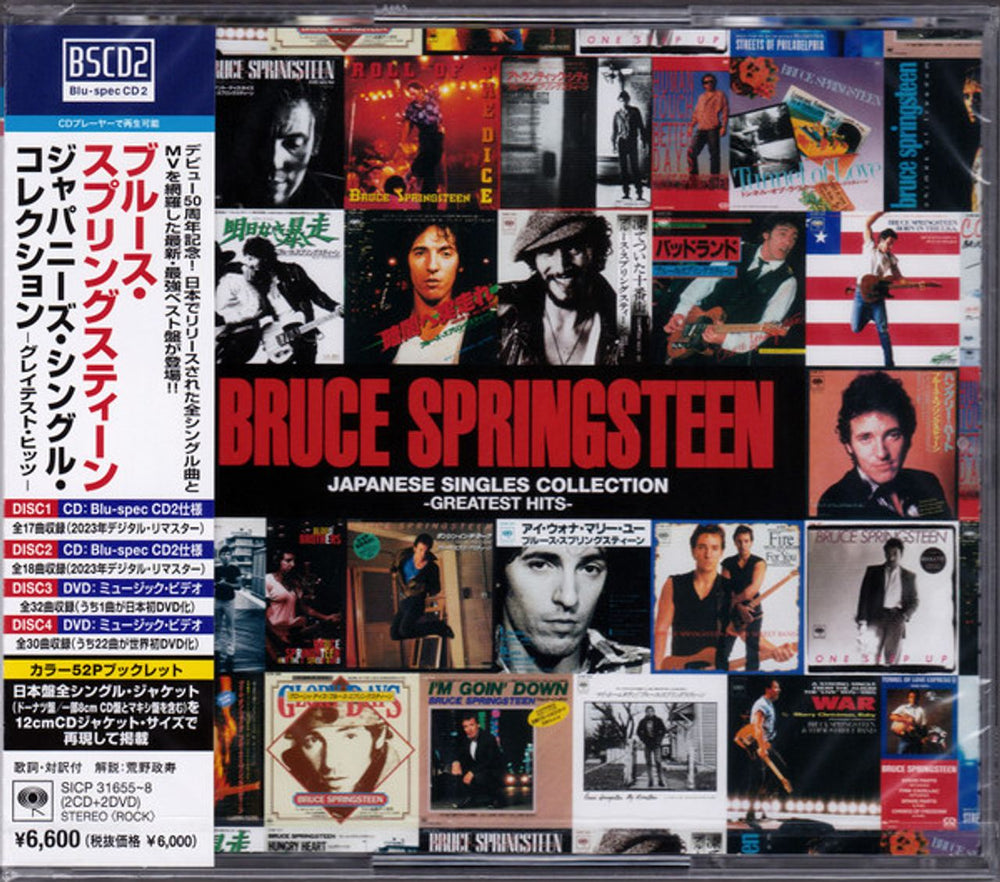 Bruce Springsteen Japanese Singles Collection -Greatest Hits- Sealed + Postcard Japanese Blu-Spec CD SICP 31655~8