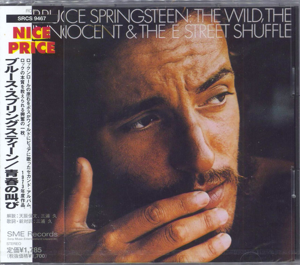 Bruce Springsteen The Wild The Innocent & The E Street Shuffle - Sealed Japanese CD album (CDLP) SRCS-9467