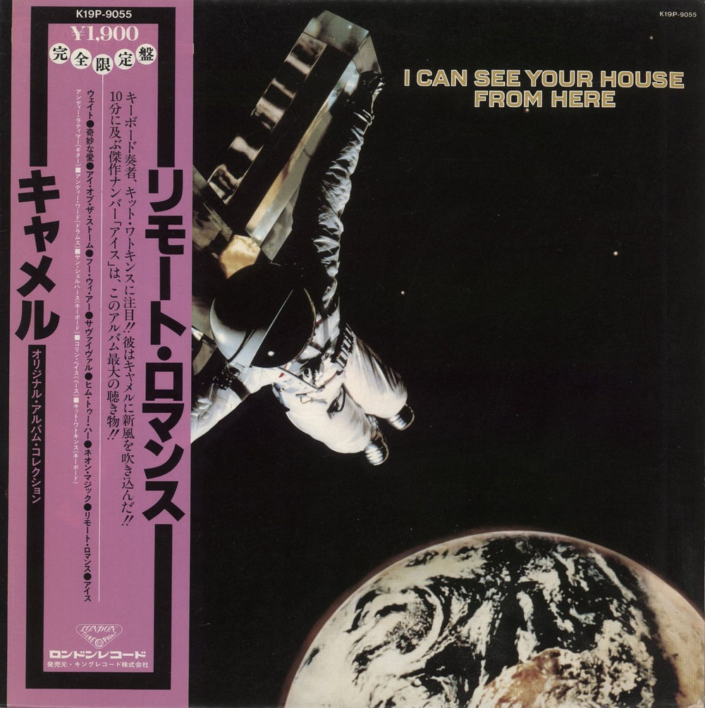 Camel I Can See Your House From Here Japanese vinyl LP album (LP record) K19P-9055