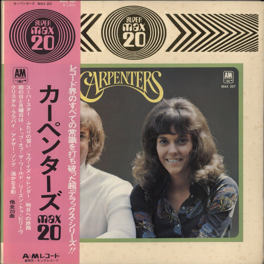 Carpenters Super Max 20 + Obi-strip Japanese vinyl LP album (LP record) MAX-207