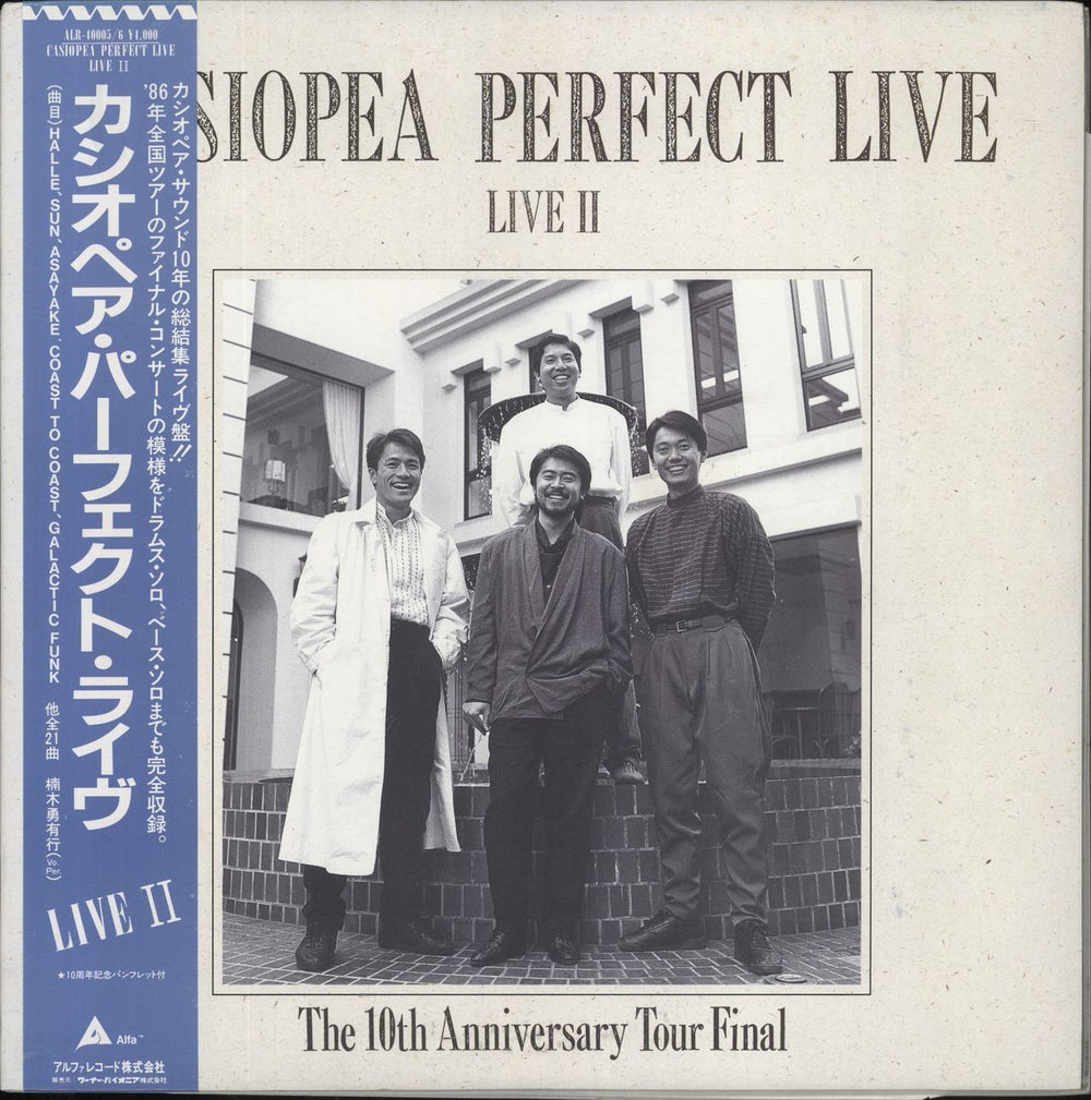 Casiopea Casiopea Perfect Live II Japanese Promo 2-LP vinyl record set (Double LP Album) ALR-40005/6