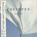 Casiopea Halle + Obi Japanese vinyl LP album (LP record) ALR-28071