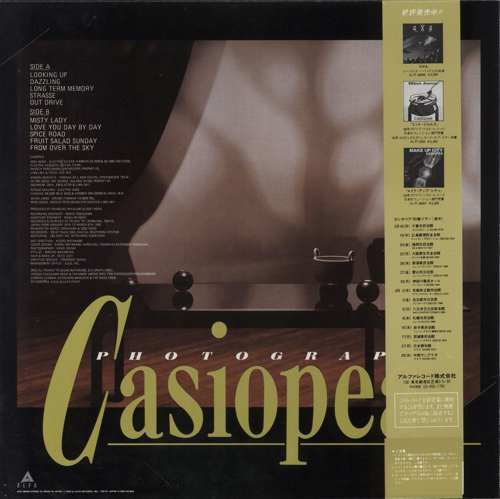 Casiopea Photographs Japanese vinyl LP album (LP record)