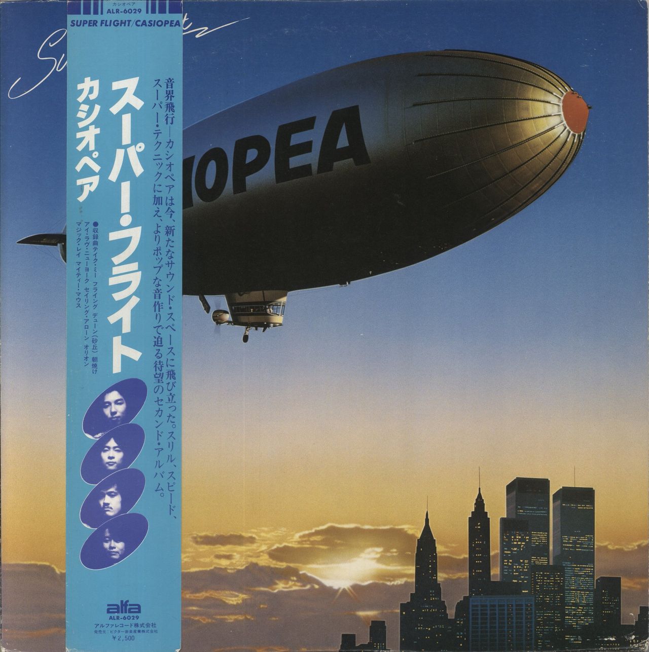 【LP/国内盤】CASIOPEA / SUPER FLIGHT 見本盤 Casiopea Super Flight - Obi - Repress Japanese Vinyl LP