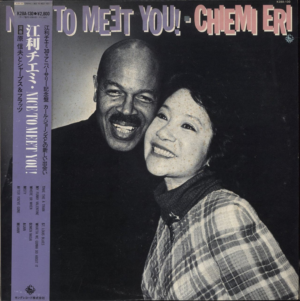 Chiemi Eri Nice To Meet You! Japanese Promo vinyl LP album (LP record) K28A-130