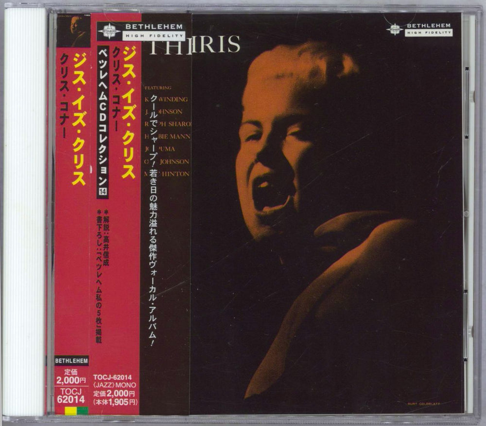 Chris Connor This Is Chris Japanese CD album (CDLP) TOCJ-62014