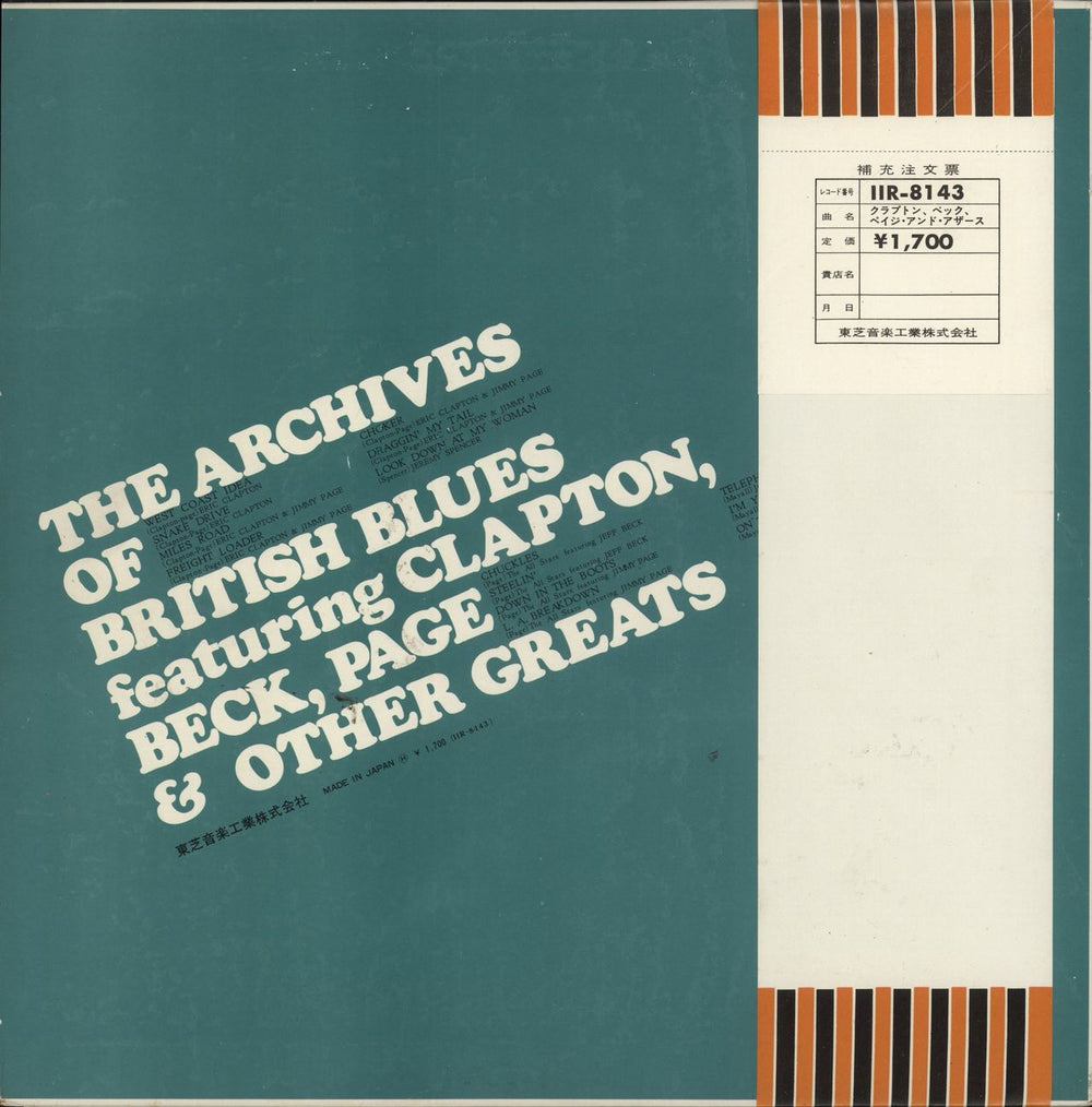 Clapton, Beck & Page Guitar Boogie Japanese vinyl LP album (LP record)