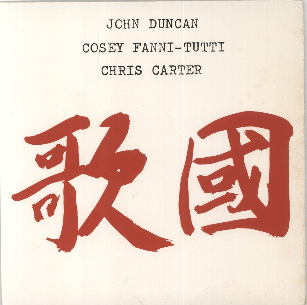 Cosey Fanni Tutti Nicki Japanese 7" vinyl single (7 inch record / 45) AQM203