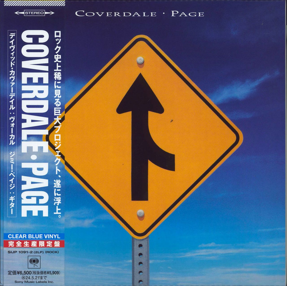 Coverdale Page Coverdale Page - Blue Vinyl + Slick Japanese 2-LP vinyl record set (Double LP Album) SIJP-1091~2