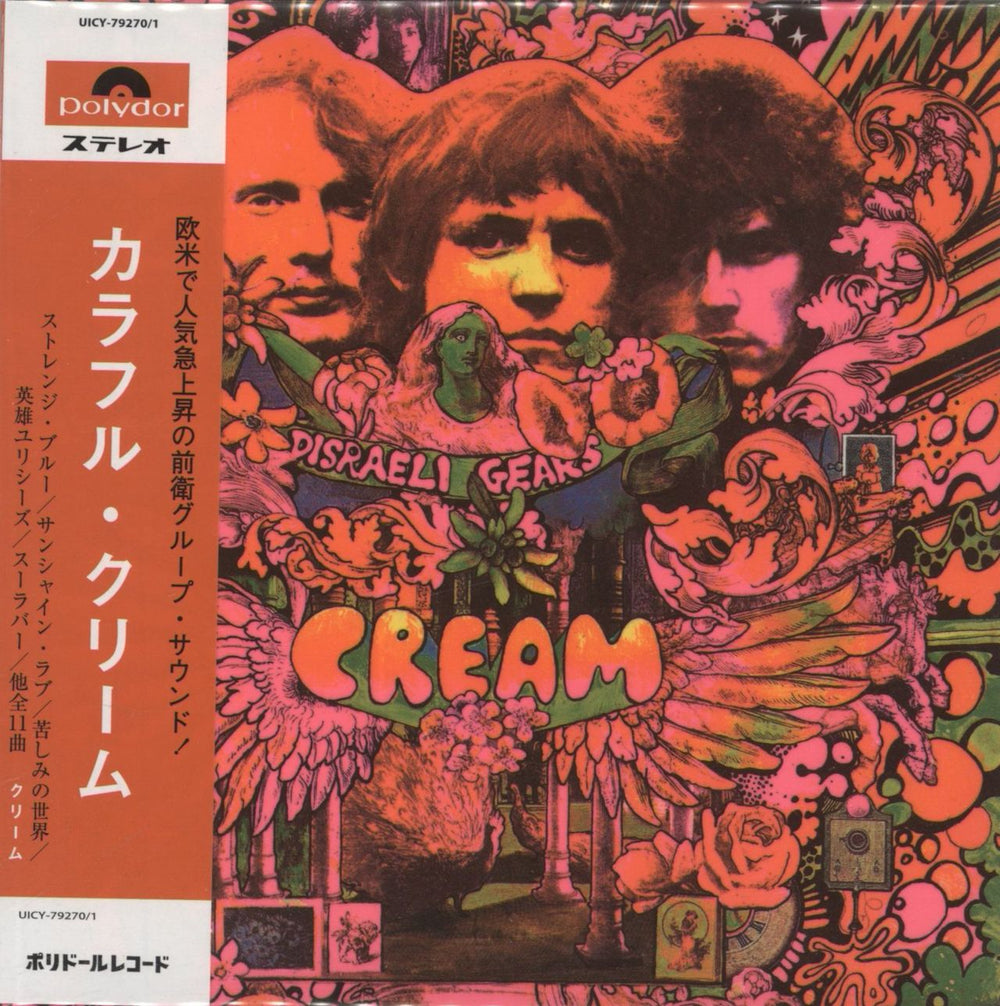 Cream Disraeli Gears Japanese SHM CD UICY-79270/1