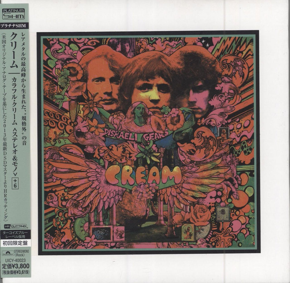 Cream Disraeli Gears - Platinum SHM Japanese SHM CD UICY-40023