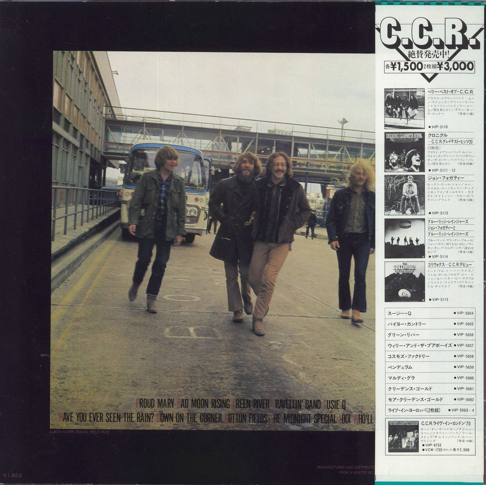 Creedence Clearwater Revival The Very Best Of C.C.R. Japanese vinyl LP album (LP record)