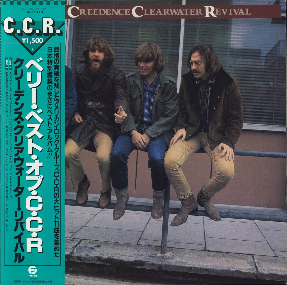 Creedence Clearwater Revival The Very Best Of C.C.R. Japanese vinyl LP album (LP record) VIP-5110