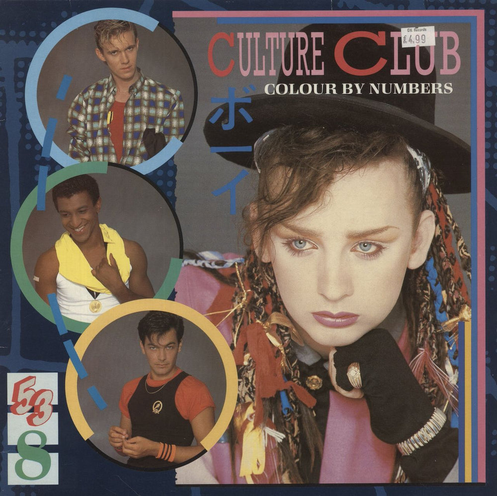 Culture Club Colour By Numbers + lyric insert UK vinyl LP album (LP record) V2285