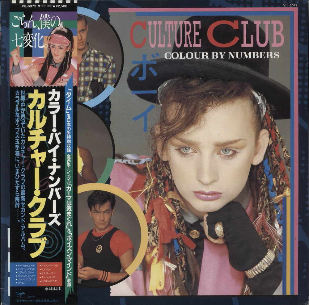 Culture Club Colour By Numbers + Poster Japanese vinyl LP album (LP record) VIL-6072