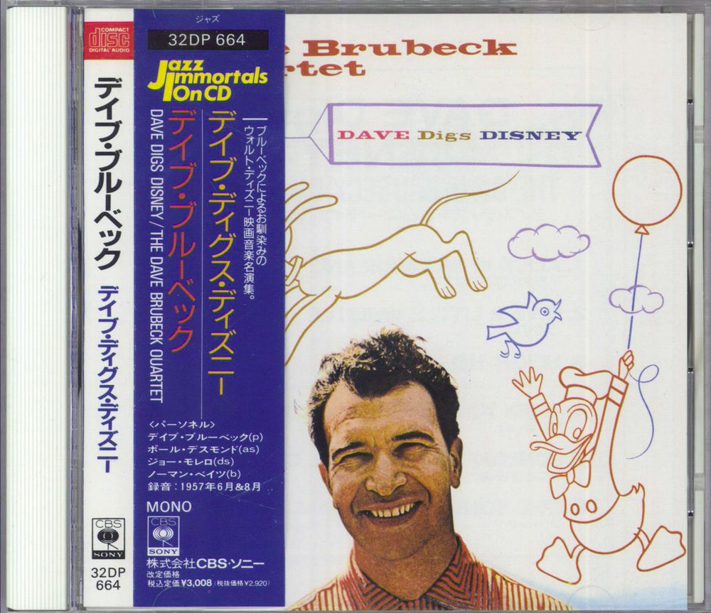 Dave Brubeck Dave Digs Disney Japanese CD album (CDLP) 32DP664