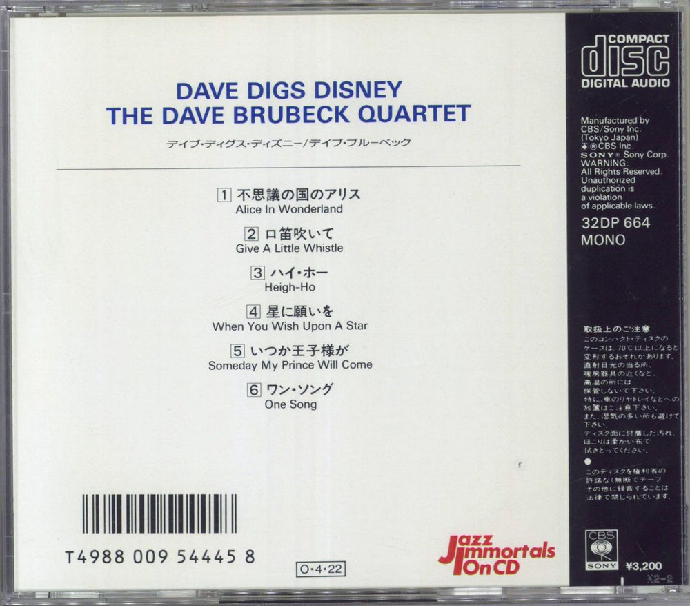 Dave Brubeck Dave Digs Disney Japanese CD album (CDLP)