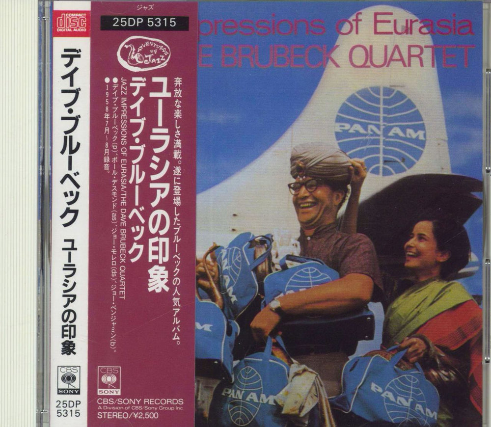 Dave Brubeck Jazz Impressions Of Eurasia Japanese CD album (CDLP) 25DP5315