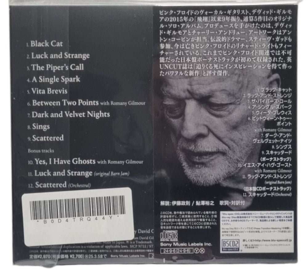 David Gilmour Luck And Strange - Blu-spec CD2 + Art Card Japanese Blu-Spec CD