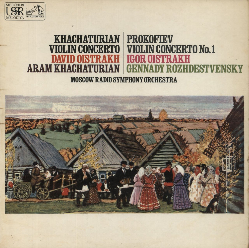 David Oïstrakh Khachaturian Violin Concerto / Prokofiev Violin Concerto No. 1 UK vinyl LP album (LP record) ASD2472