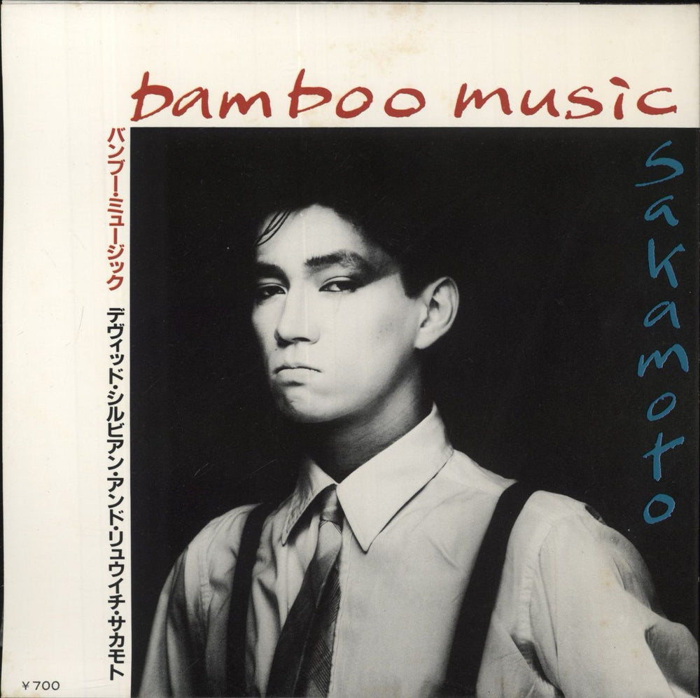 David Sylvian Bamboo Houses Japanese 7" vinyl single (7 inch record / 45)
