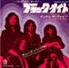 Deep Purple Black Night - 1st Japanese 7" vinyl single (7 inch record / 45) BR-2607