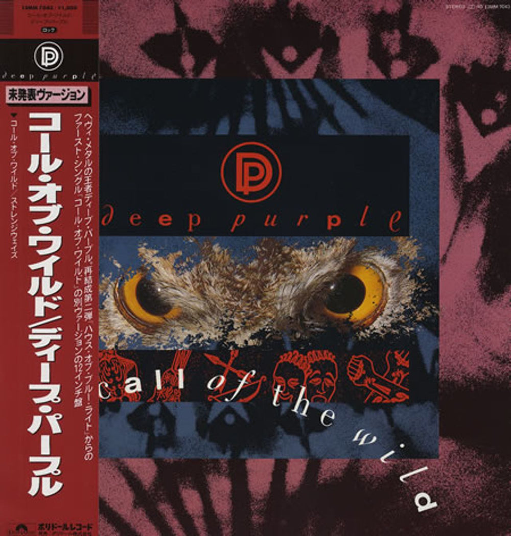 Deep Purple Call Of The Wild Japanese 12" vinyl single (12 inch record / Maxi-single) 13MM7043