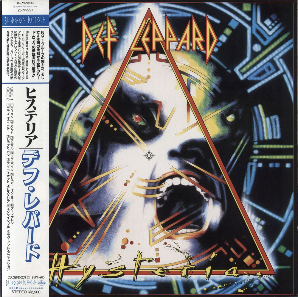 Def Leppard Hysteria Japanese vinyl LP album (LP record) 25PP-227