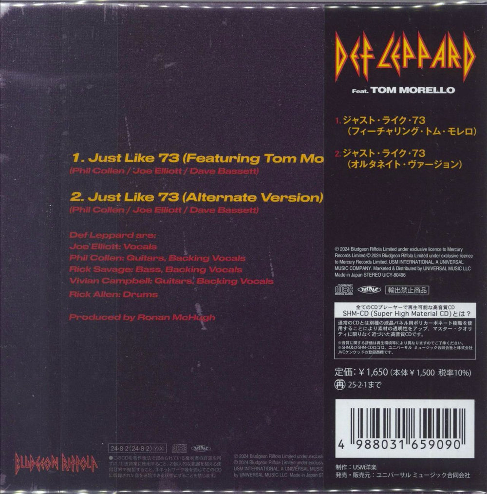 Def Leppard Just Like 73 - SHM-CD - Sealed Japanese SHM CD 4988031659090