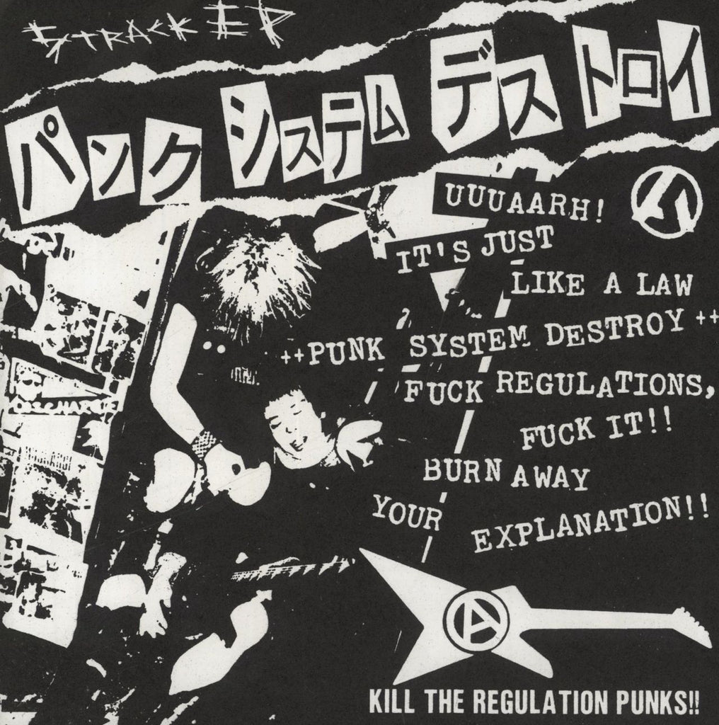Defector Punk System Destroy Japanese 7