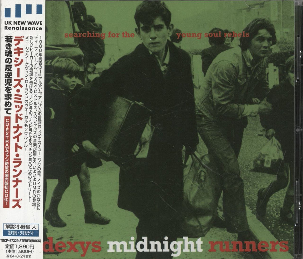 Dexys Midnight Runners Searching For The Young Soul Rebels Japanese Promo CD album (CDLP) TOCP-67329