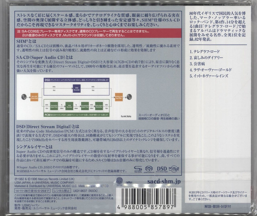 Dire Straits Love Over Gold South African super audio CD SACD