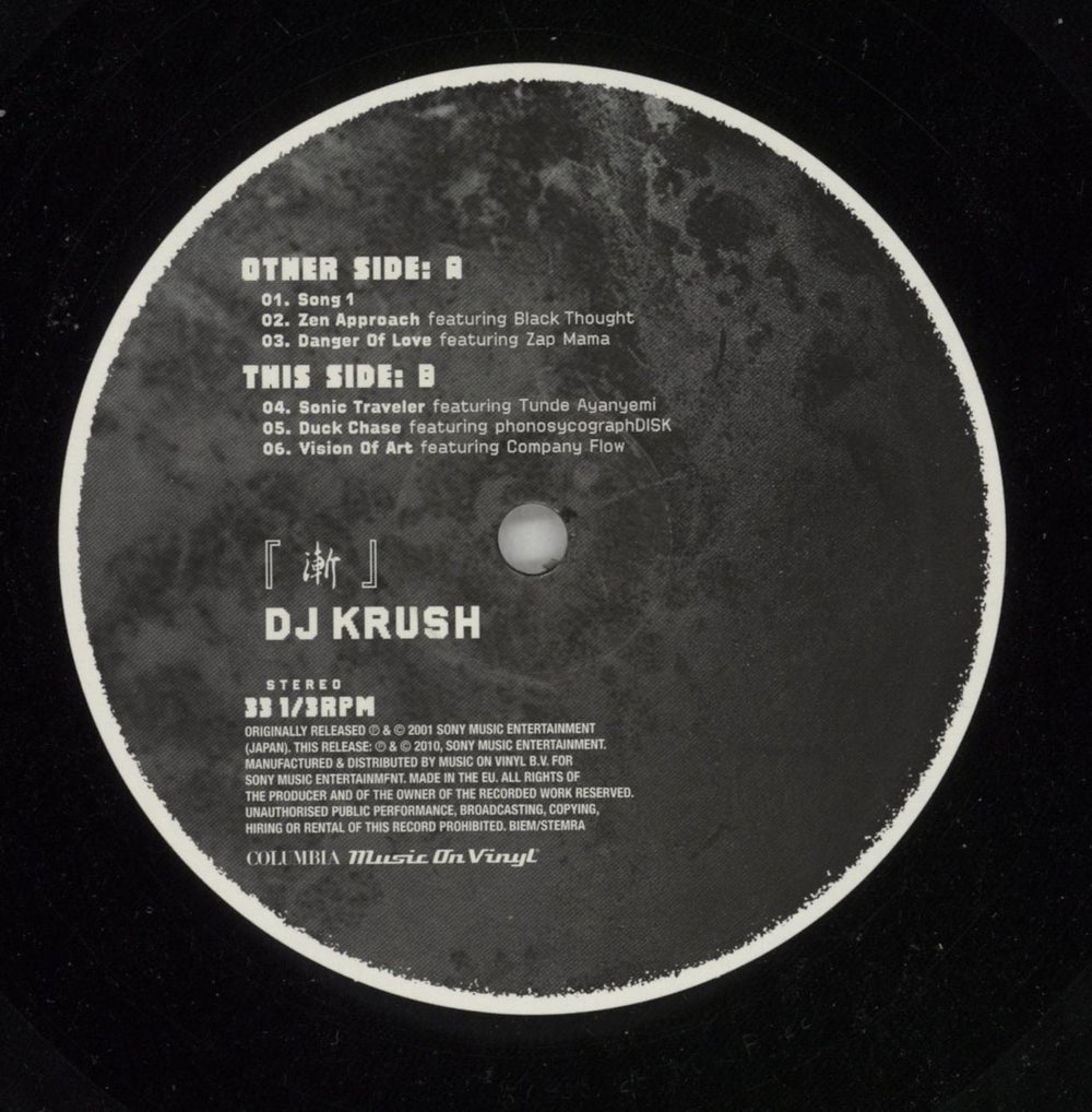 DJ Krush Zen - 180gm UK 2-LP vinyl record set (Double LP Album) DKJ2LZE866924