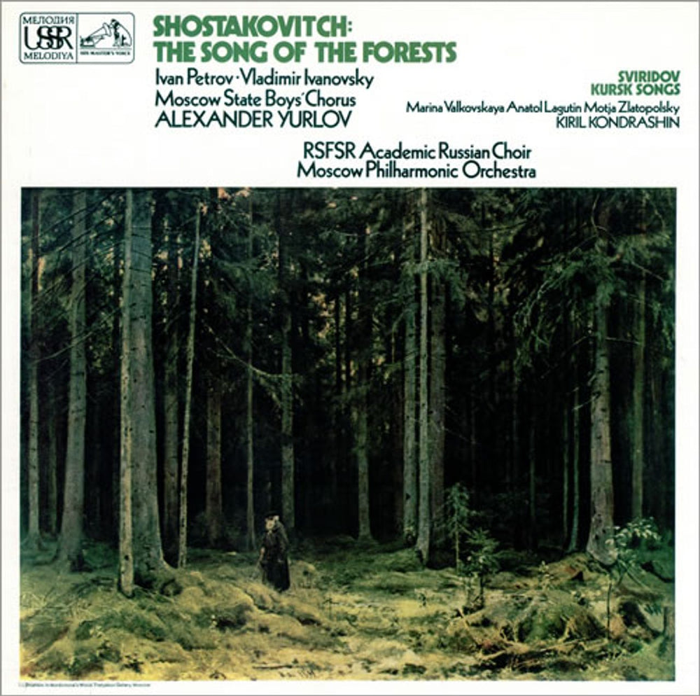 Dmitri Shostakovich The Song Of The Forests UK vinyl LP album (LP record) ASD2875