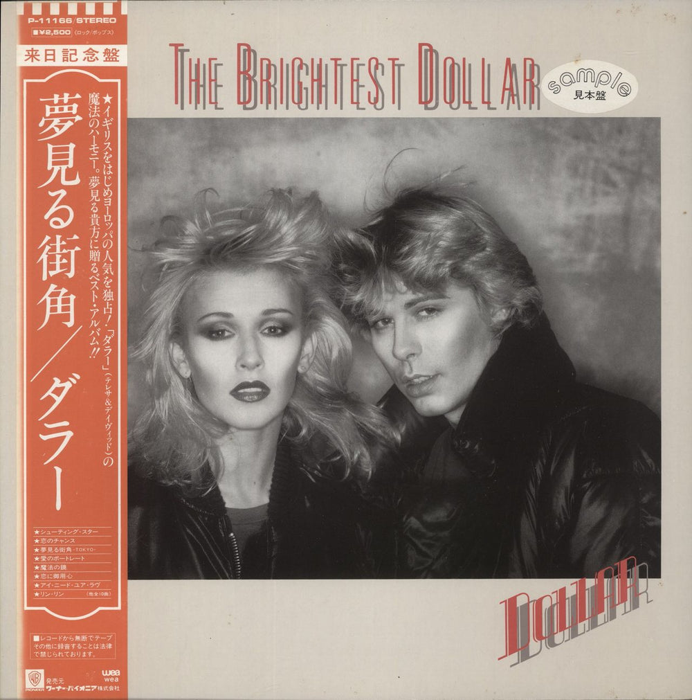 Dollar The Brightest Dollar Japanese Promo vinyl LP album (LP record) P-11166