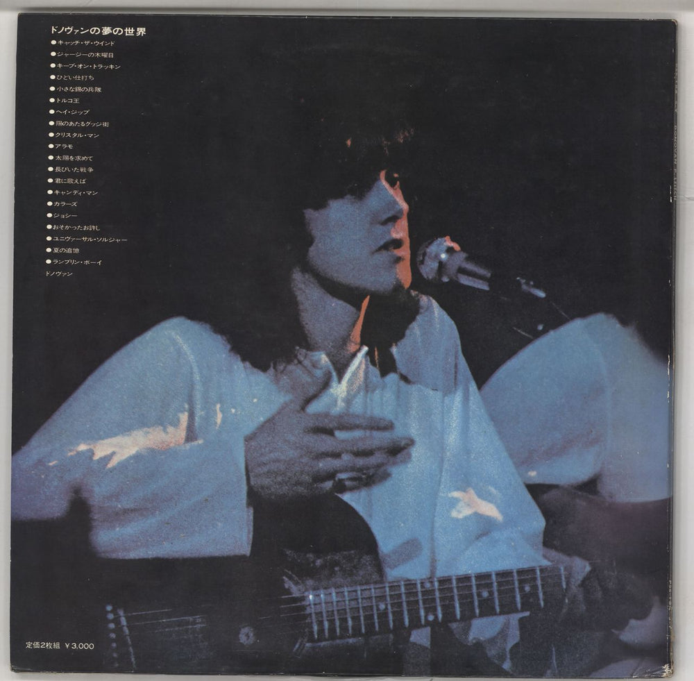 Donovan Donovan P. Leitch Japanese Promo 2-LP vinyl record set (Double LP Album)